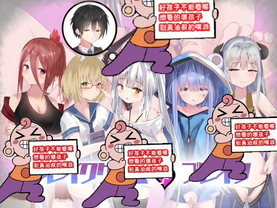 [もぐハチ] ブレイクゲーム・ブレイク