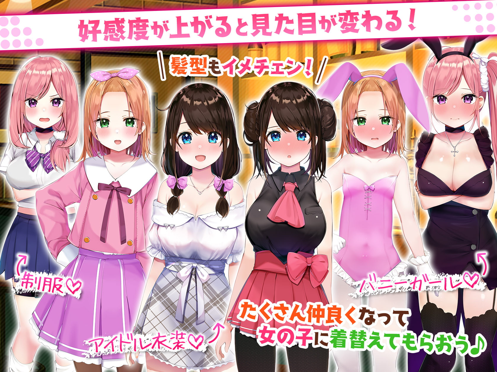 [シストレイド] ガールズBar & ガールズ!