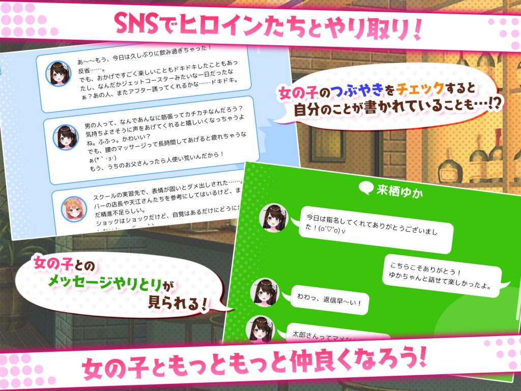 [シストレイド] ガールズBar & ガールズ!