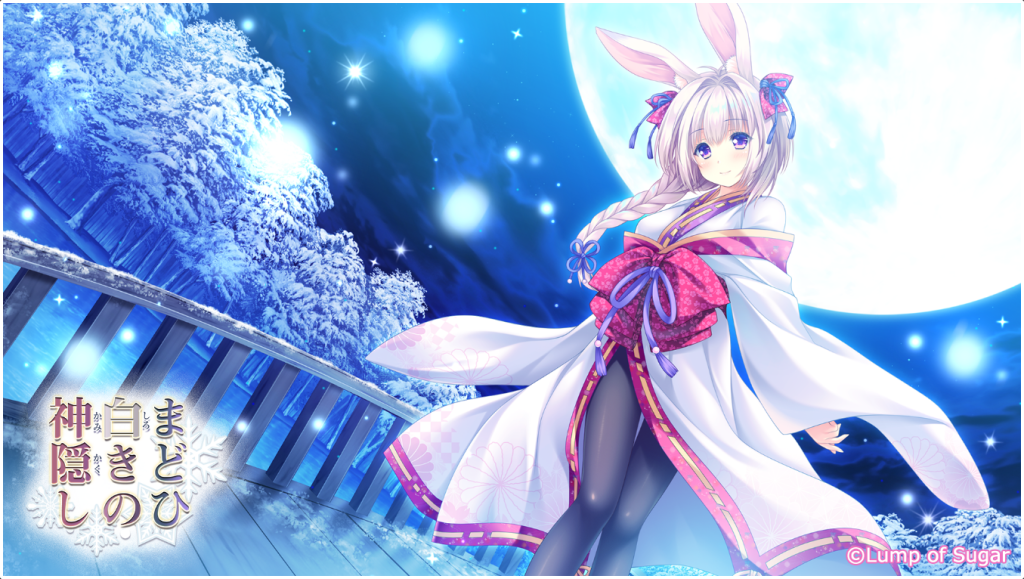 [Lump of Sugar] 雪境迷途遇仙蹤