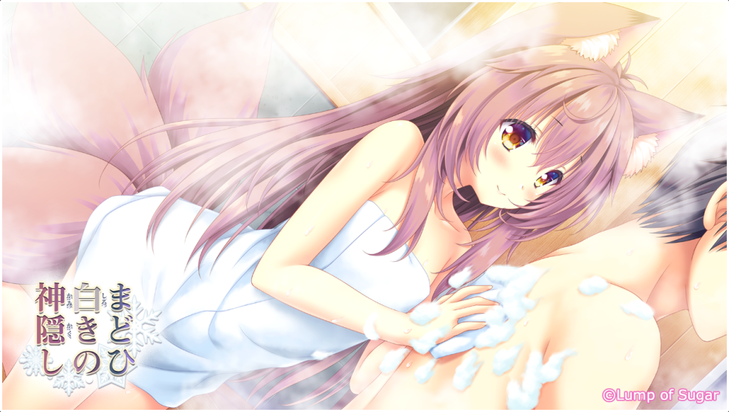 [Lump of Sugar] 雪境迷途遇仙蹤