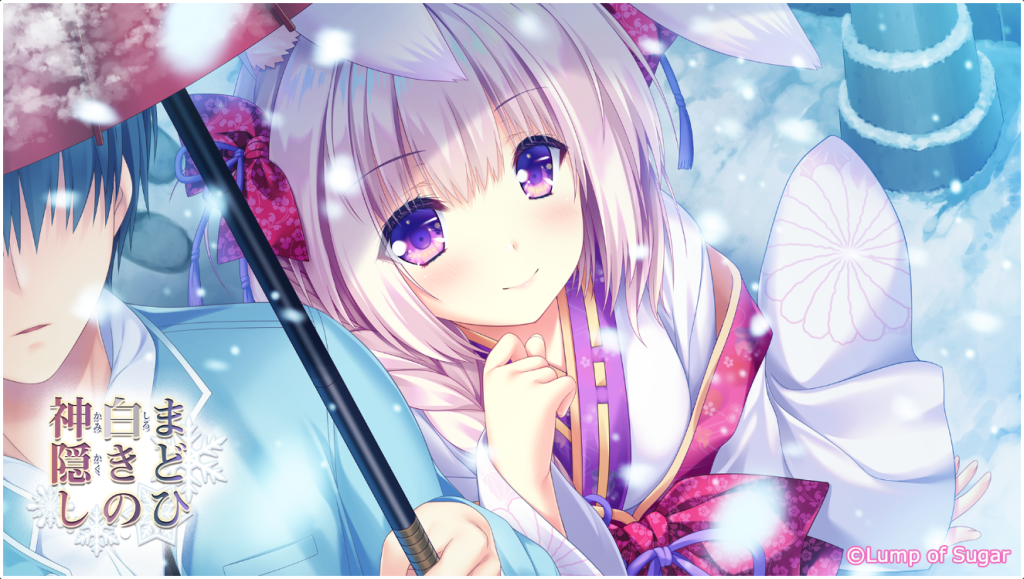 [Lump of Sugar] 雪境迷途遇仙蹤