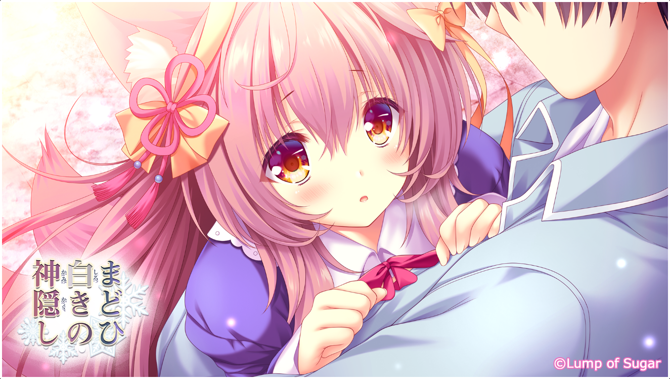 [Lump of Sugar] 雪境迷途遇仙蹤