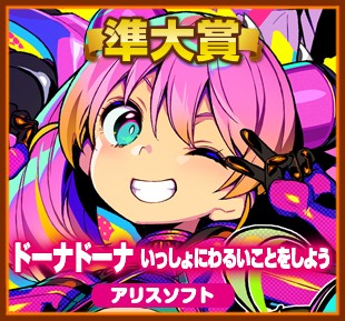 萌えゲーアワード2020大賞