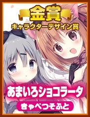 萌えゲーアワード2020大賞