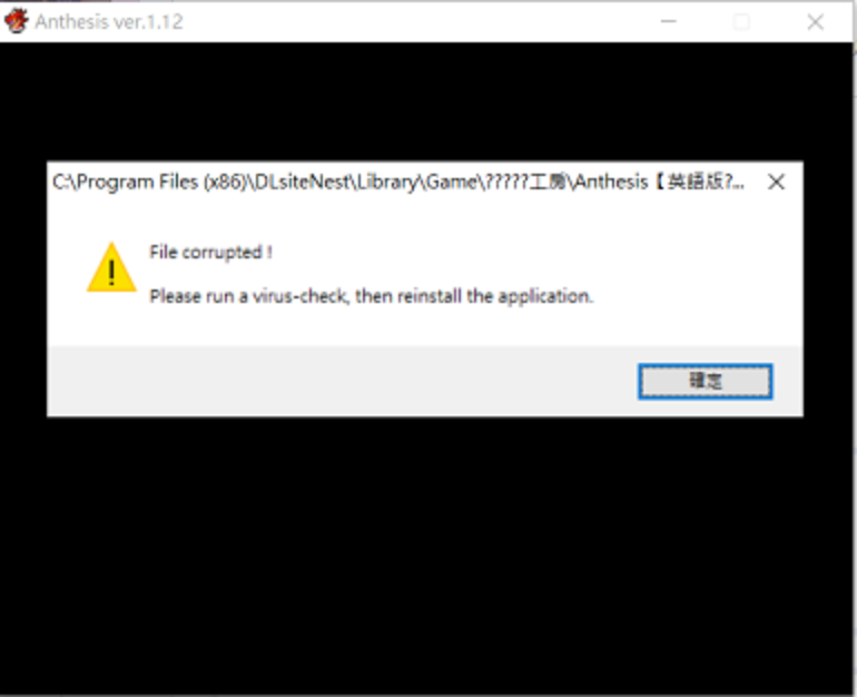 亂碼?無法找到檔案?遊戲執行問題 無法找到檔案