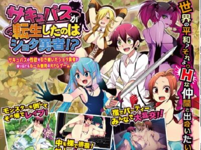 [キツネマフラー ] サキュバスが転生したのはショタ勇者!?