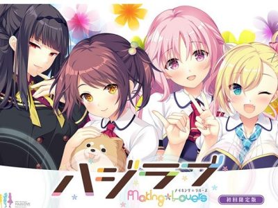 [SMEE] ハジラブ -Making*Lovers-
