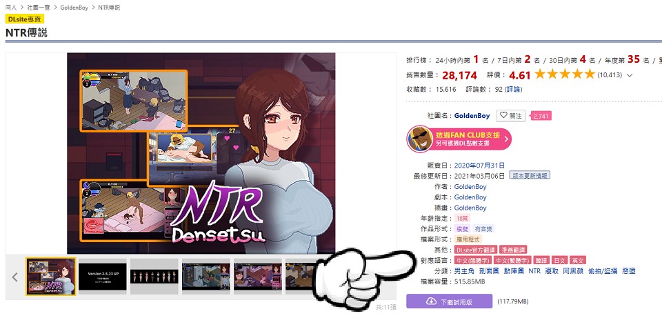 DLsite使用教學 DLsite使用教學