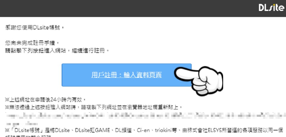 DLsite使用教學 DLsite使用教學