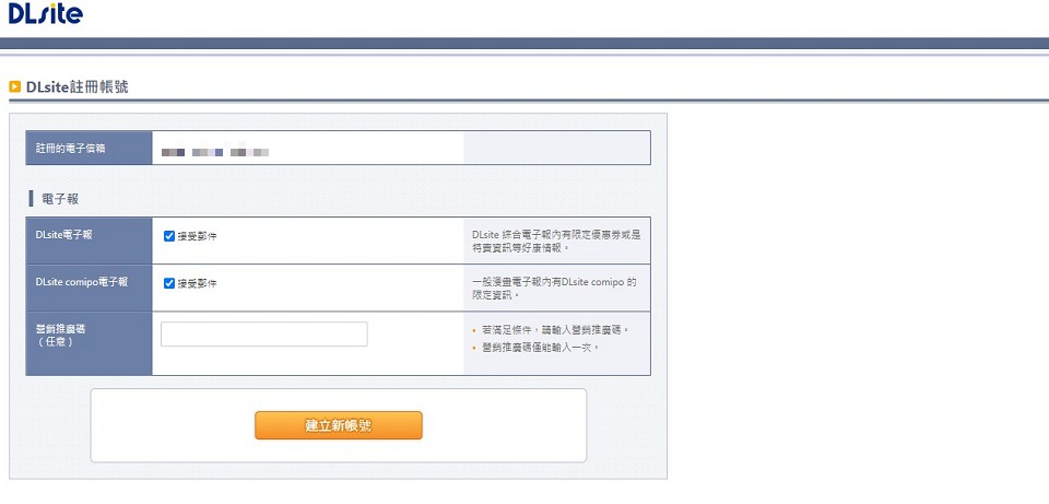 DLsite使用教學 DLsite使用教學