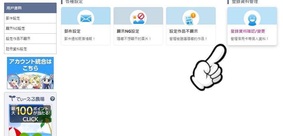 DLsite使用教學 DLsite使用教學