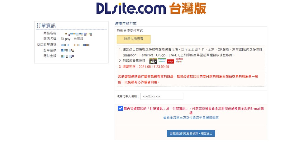 DLsite使用教學 DLsite使用教學