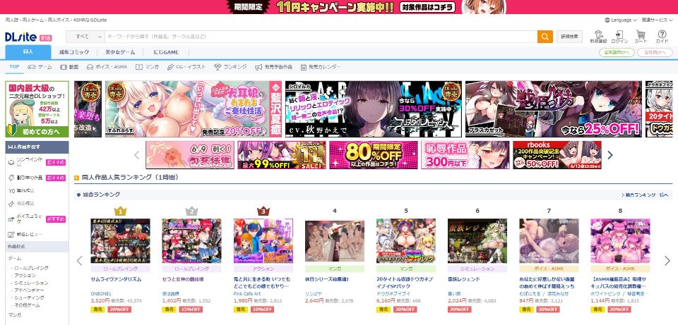 DLsite使用教學 DLsite使用教學