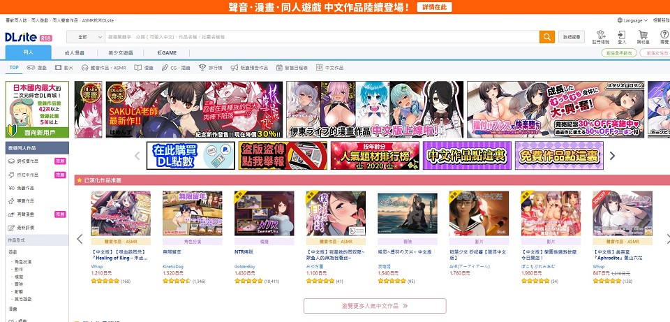 DLsite使用教學 DLsite使用教學