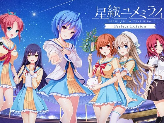 [tone work’s] 星織ユメミライ Perfect Edition