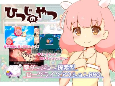 [ちゃむプロジェクト] 魔法少女小羊