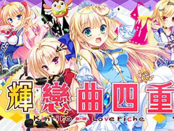 [SAGA PLANETS] 金輝戀曲四重奏