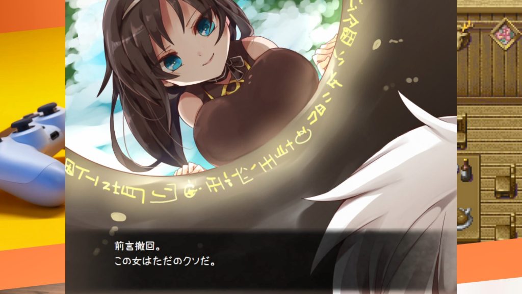 [プラスカゼット] 戦姫ルルカ