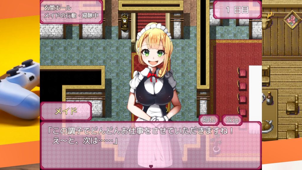 [なぎや本舗] 巨乳メイドの献身デイズ