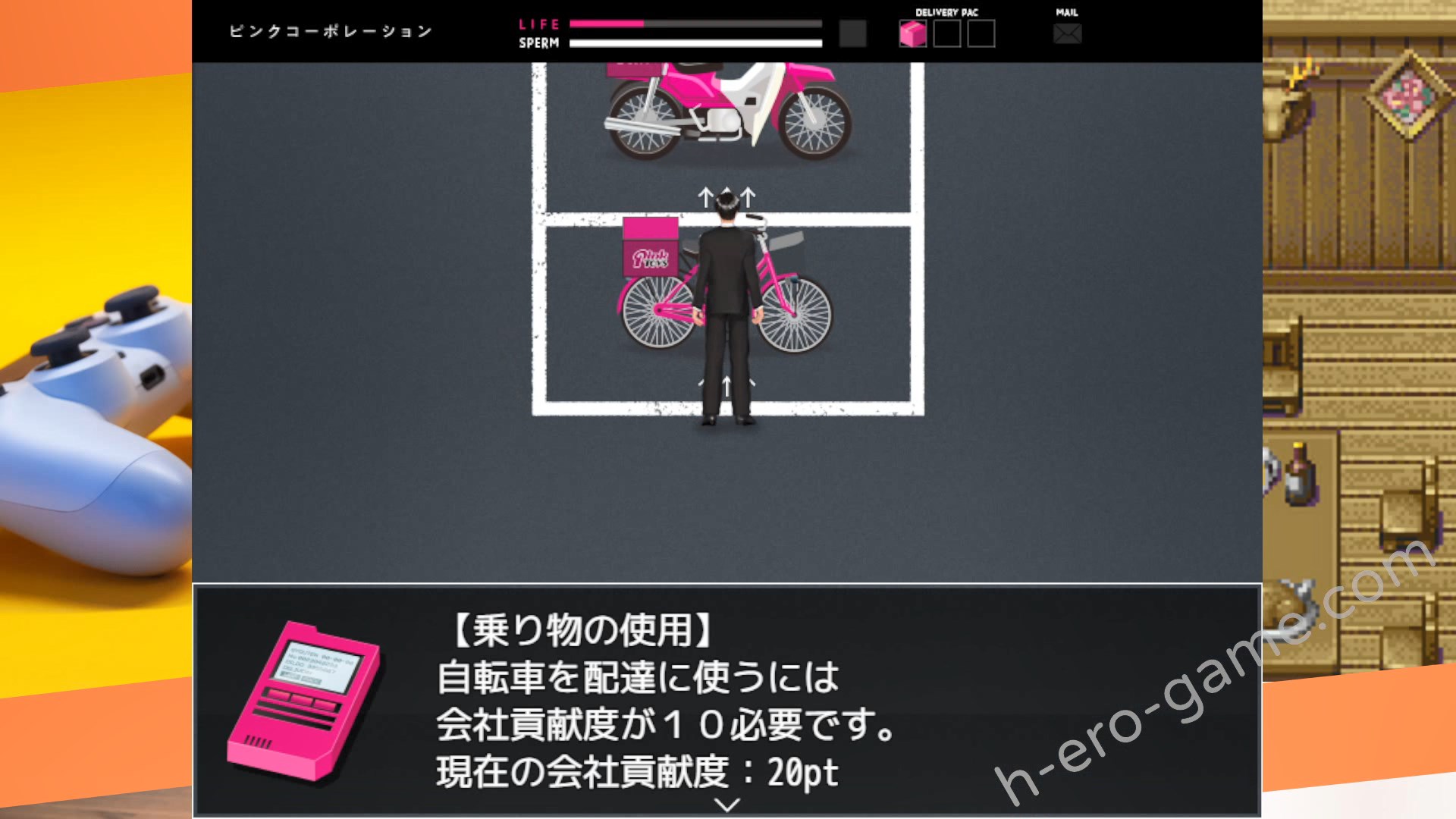 [H&ストック] LOVE RUN DOLL DELIVERY ～性具配達人～