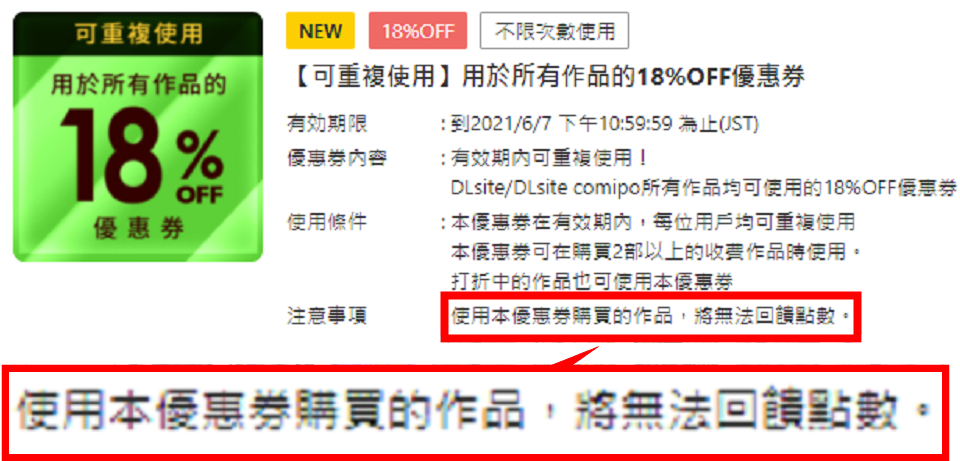 DLsite使用教學 DLsite使用教學