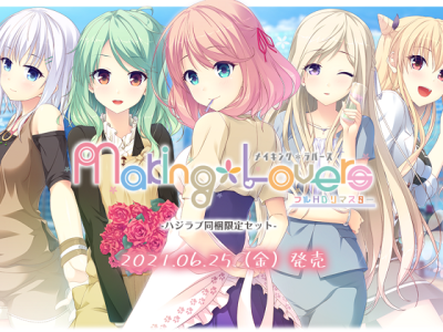 [SMEE] Making*Lovers フルHDリマスター