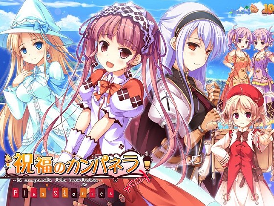 [ういんどみるOasis] 祝福のカンパネラ Plus Stories