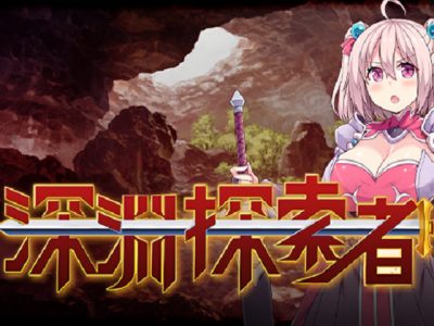 [ふらいんぐパンジャンドラム] 深淵探索者