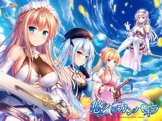 [ういんどみるOasis] 悠久のカンパネラ