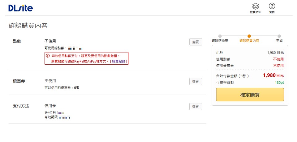 DLsite使用教學 DLsite使用教學