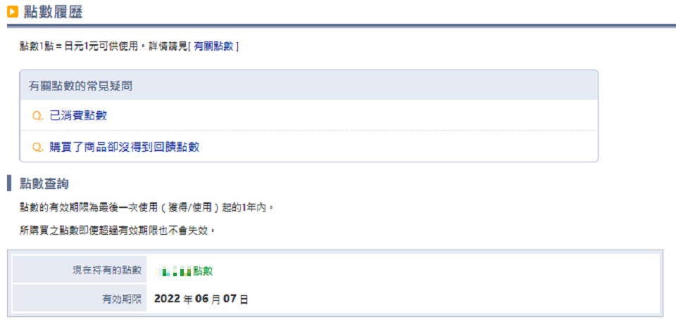 DLsite使用教學 DLsite使用教學