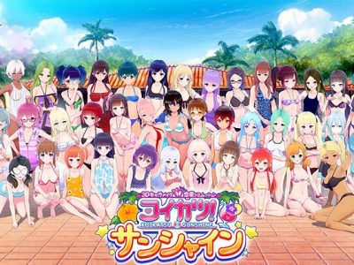 [ILLUSION(Dreams)] コイカツ! サンシャイン