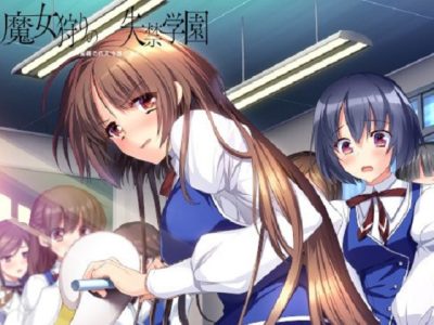 [アンダームーン] 魔女狩りの失禁学園 ～緊縛された令嬢の聖水～