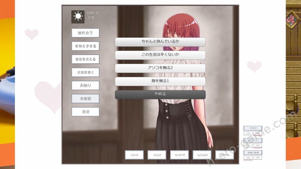 [POME] 彼女とのセイ活