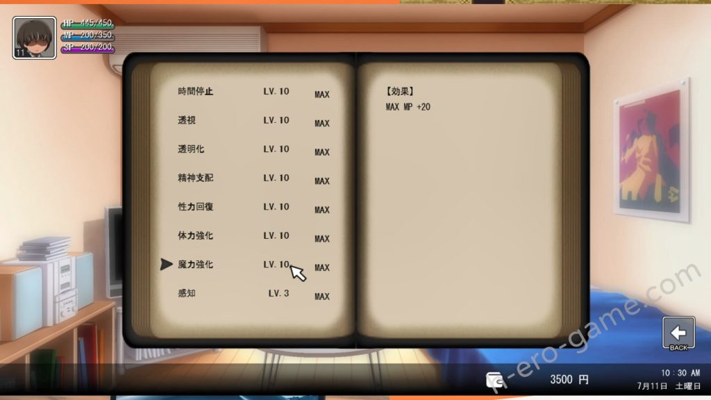 [パスチャーソフト] ドックロ怪奇～黒き魔導書～