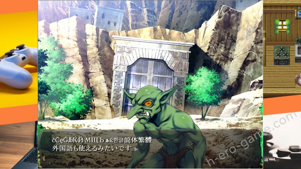 [ぺぺろんちーの] ゴブリンの巣穴 I'll borne