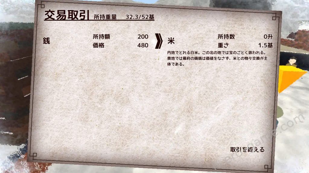[キュウビソフトウェアエンジニアリング] 稲荷狐と交易路～ロリババア狐のために旅するオープンワールド交易～