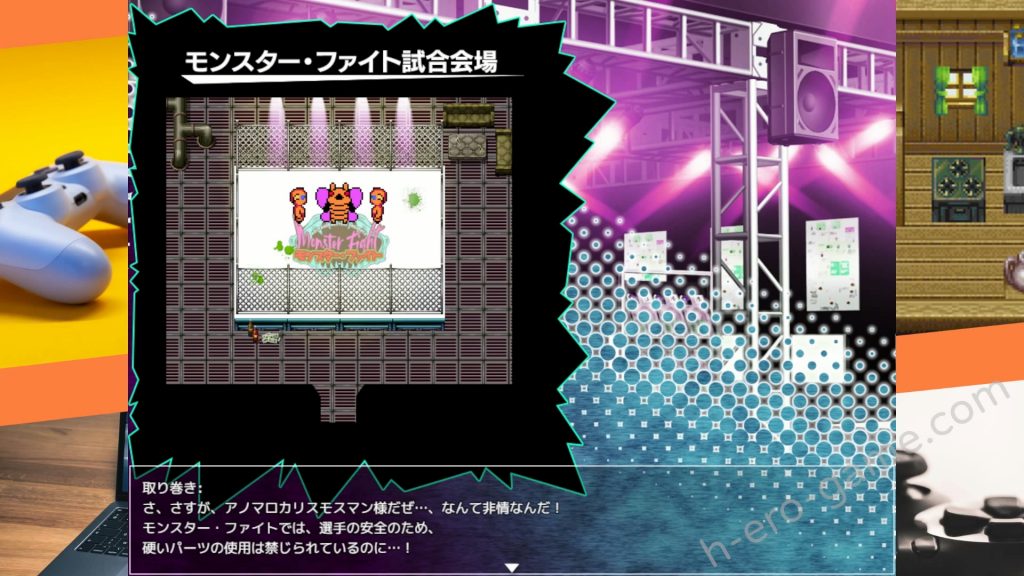 [あぶらそば日和] モンスター・ファイト