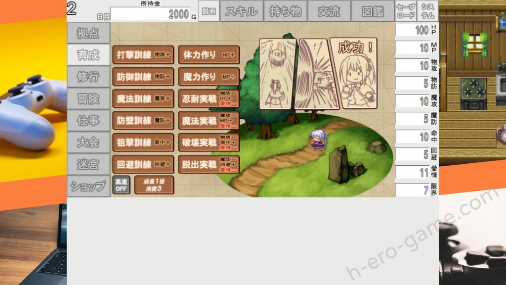 [7センチ] 私を育てなさい!