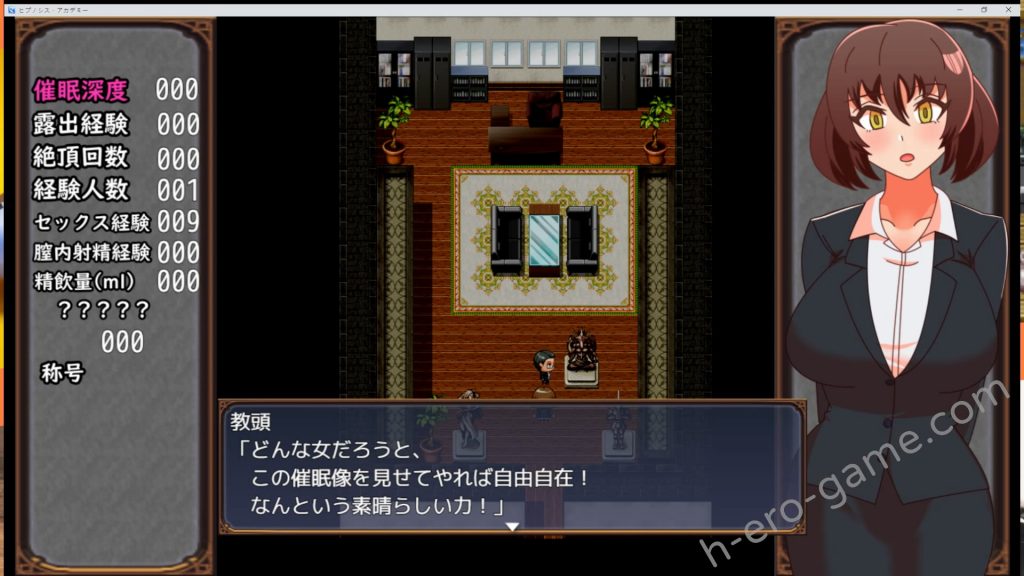 [アップル商店街振興組合] ヒプノシス・アカデミー～人妻教師と催眠の罠～