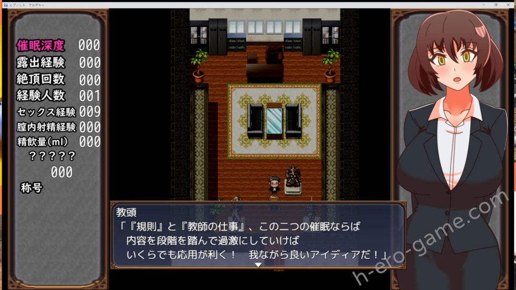 [アップル商店街振興組合] ヒプノシス・アカデミー～人妻教師と催眠の罠～