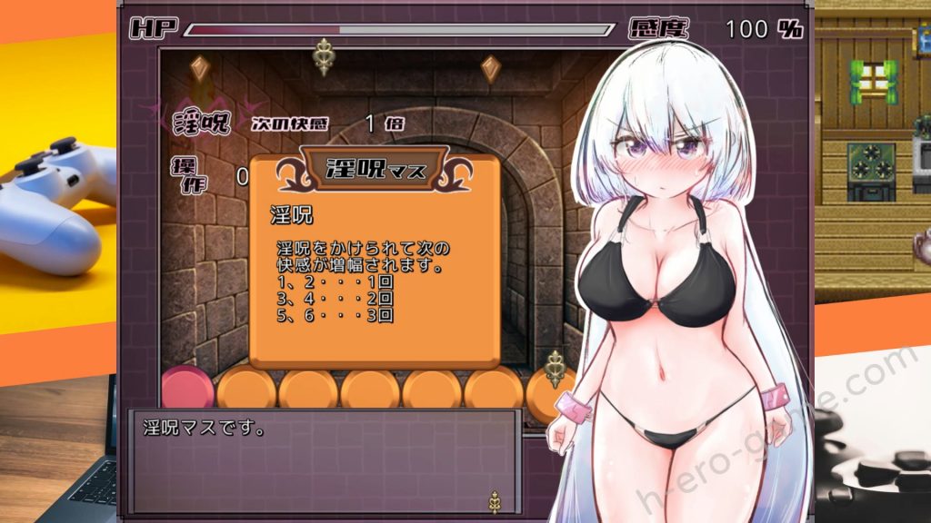 [やひるず] 魔法少女セレスと淫魔すごろく