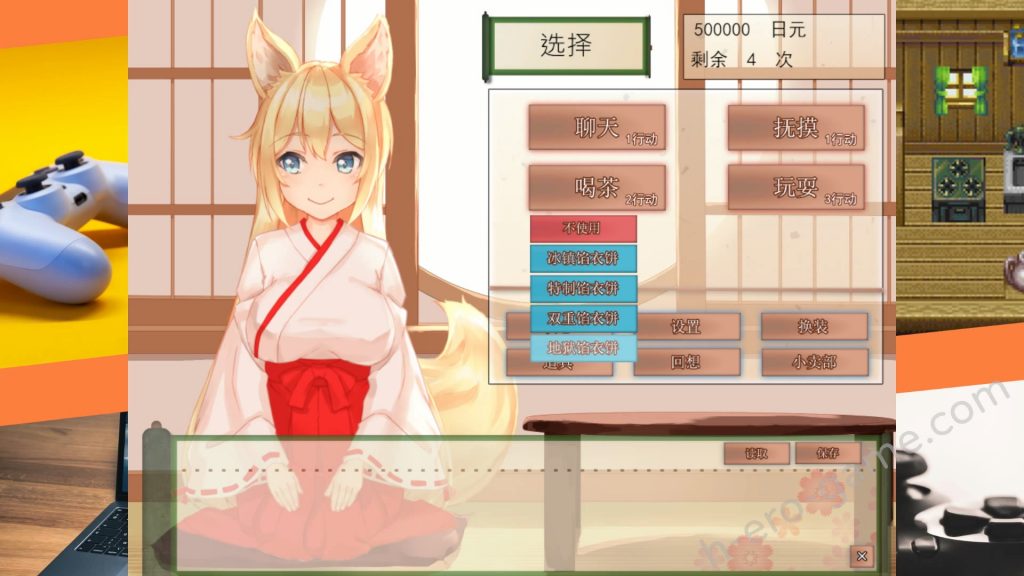 [めがみそふと] 我與空狐的日常＋～完美版～