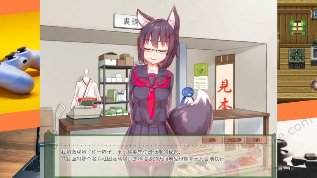 [めがみそふと] 我與空狐的日常＋～完美版～