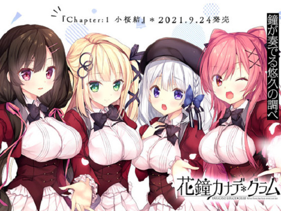[NanaWind] 花鐘カナデ＊グラム Chapter:1 小桜結編