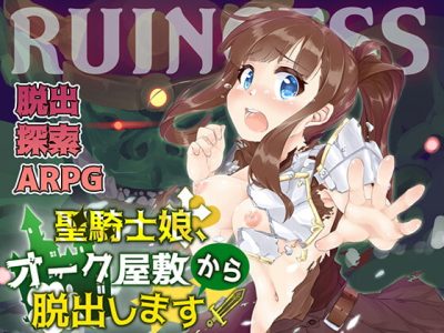 [猪鹿しゃぶしゃぶ] RUINCESS – 聖騎士娘、オーク屋敷から脱出します! –
