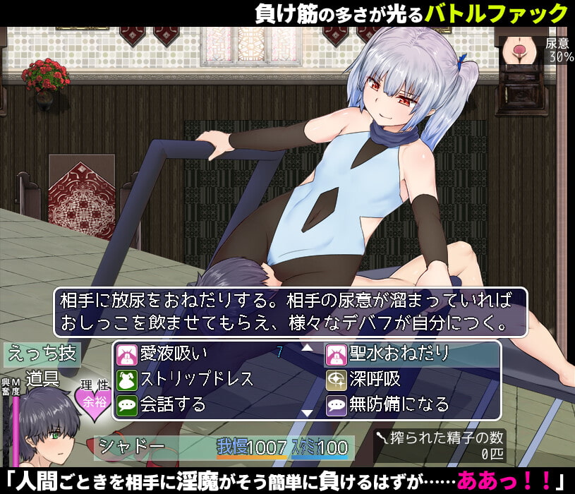 [スウィートラズベリー] インキュバスクエスト