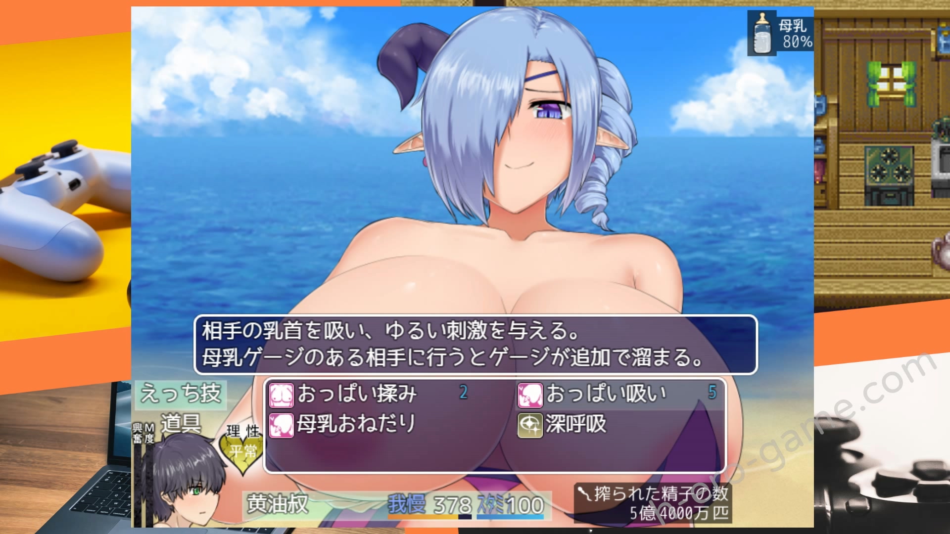 [スウィートラズベリー] インキュバスクエスト