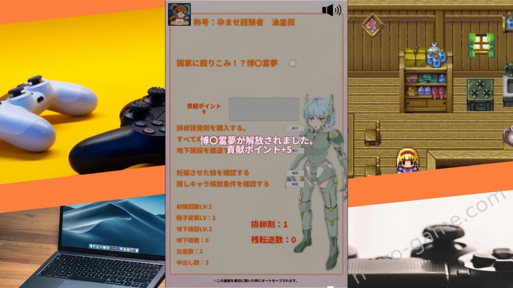 [く魔王] 孕ませ!精液転送プロジェクト